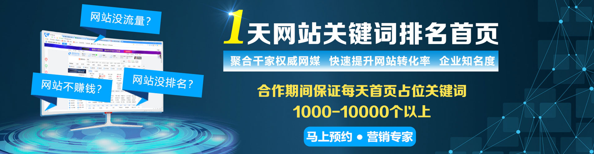 泗洪百度运营推广