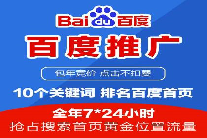百度竞价广告投放案例对比